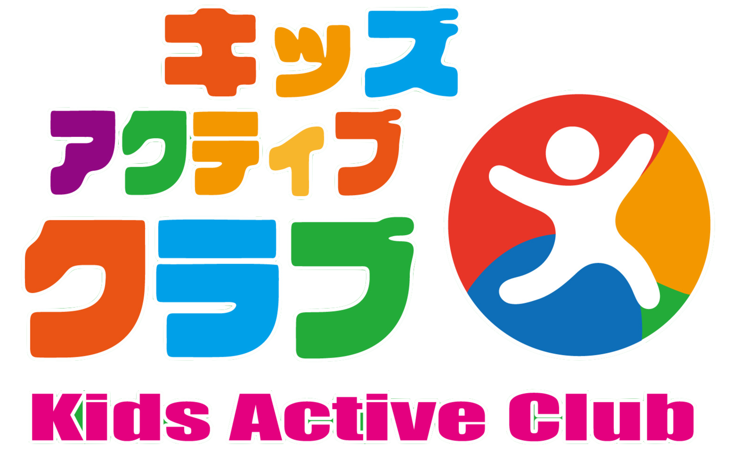 桑園運動教室　Kids Active Clubオープンします